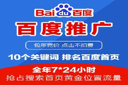 SEM百度竞价实战案例：如何提高广告质量度